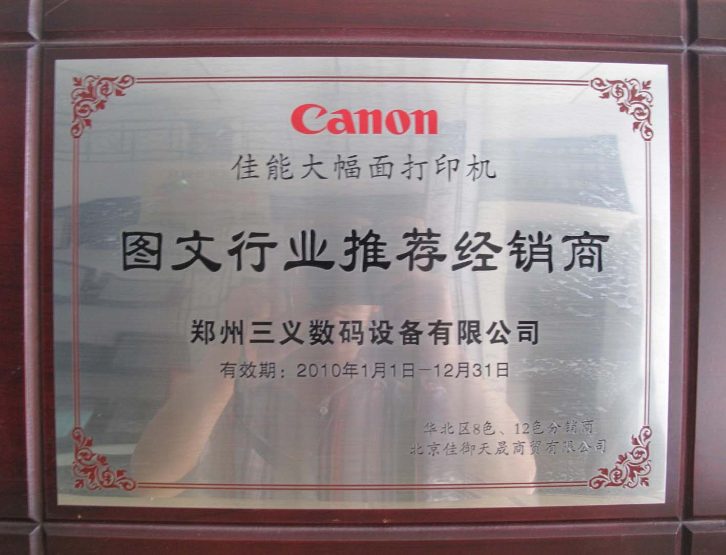 canon