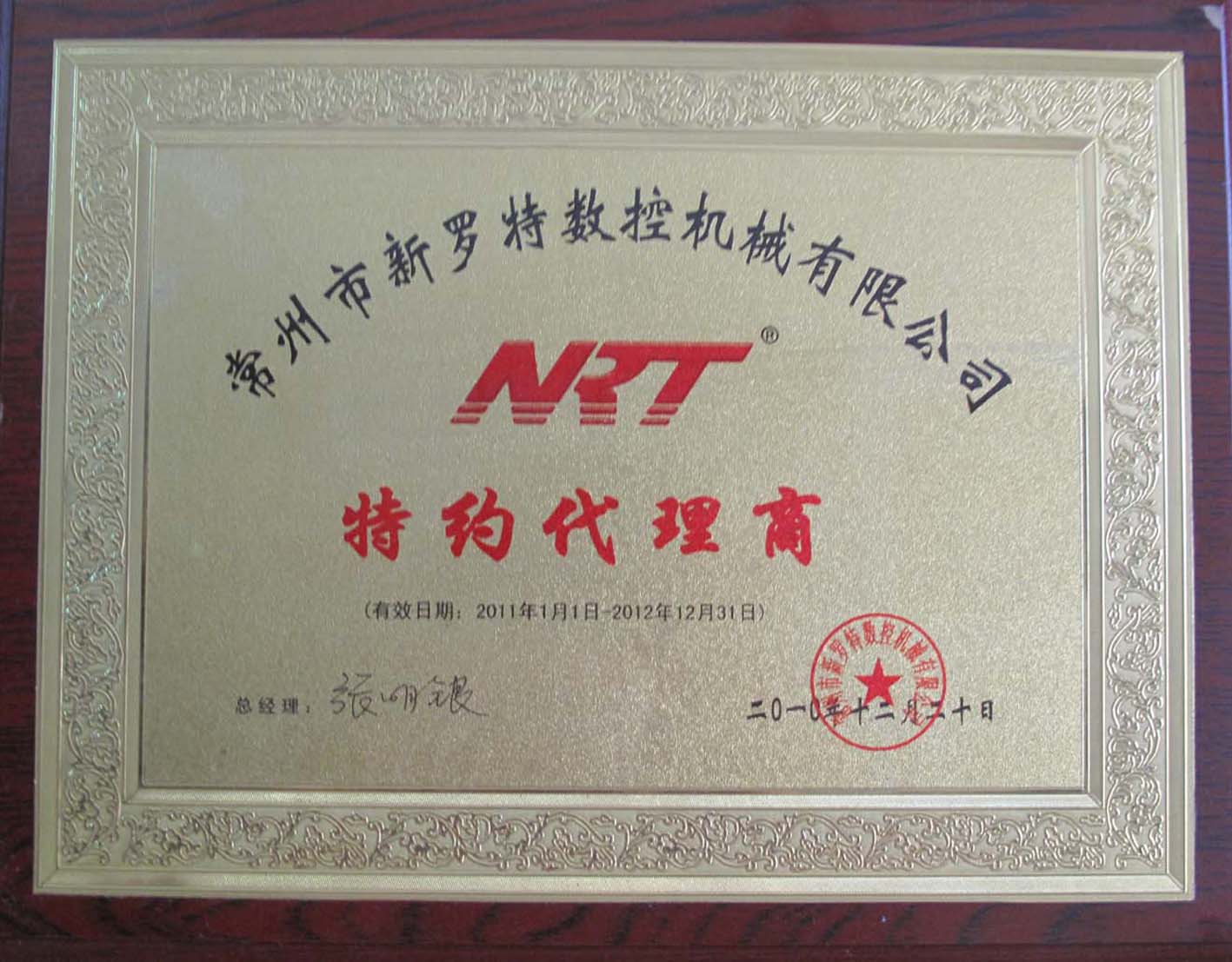 罗特